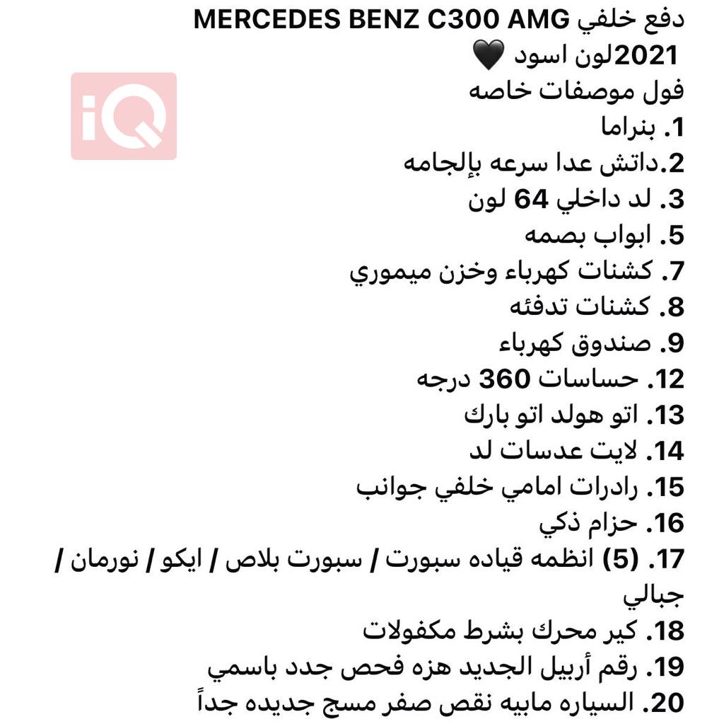 مێرسێدس بێنز C-Class